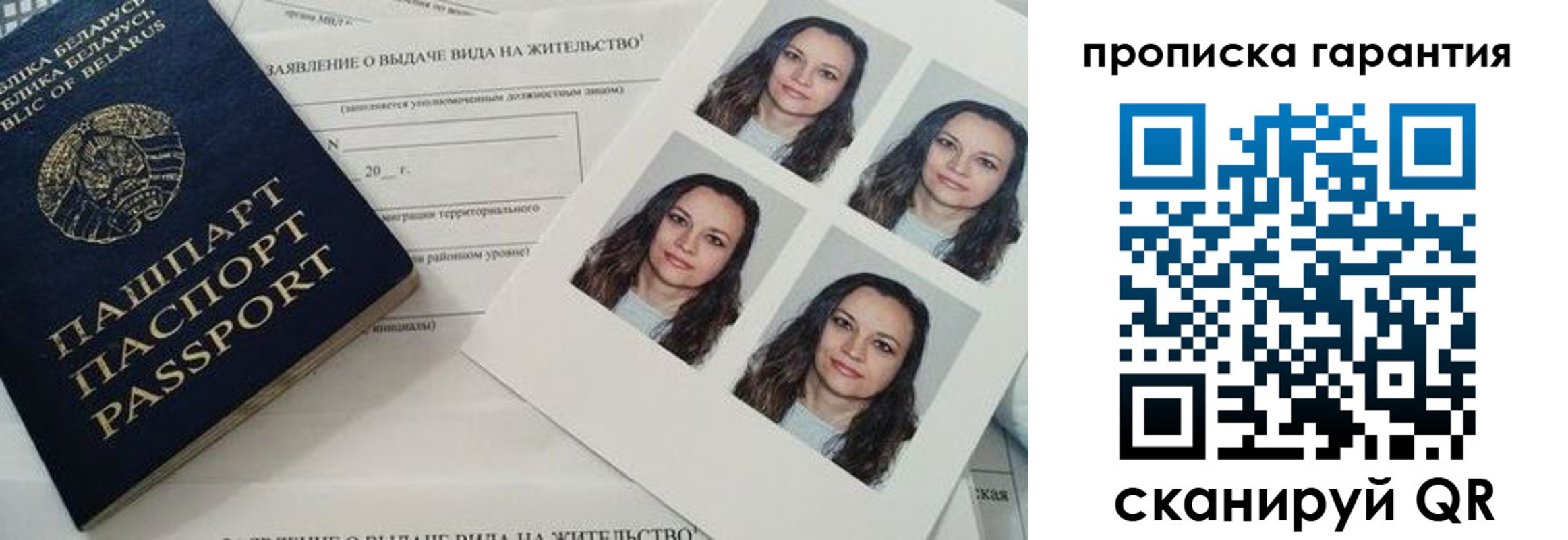 где прописаться в Соколе