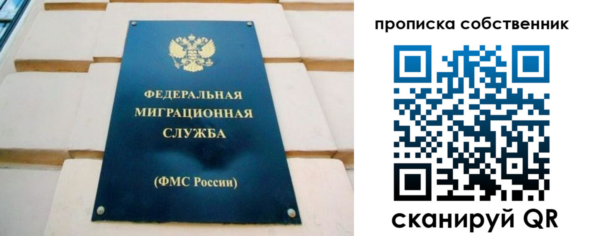 временная регистрация надежно в Соколе
