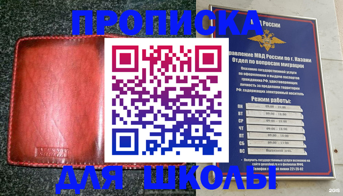 прописка штамп в Соколе