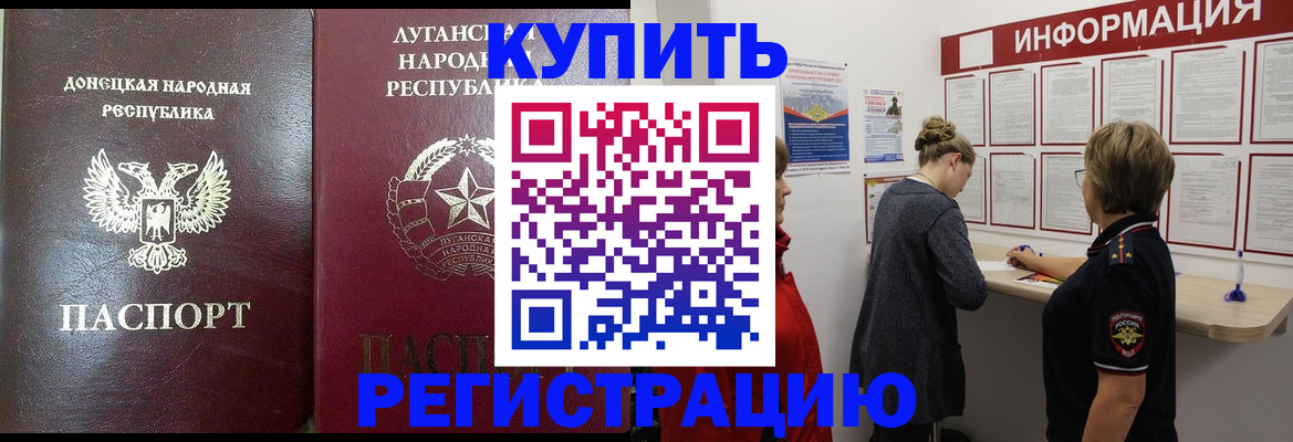 миграционный учет в Соколе