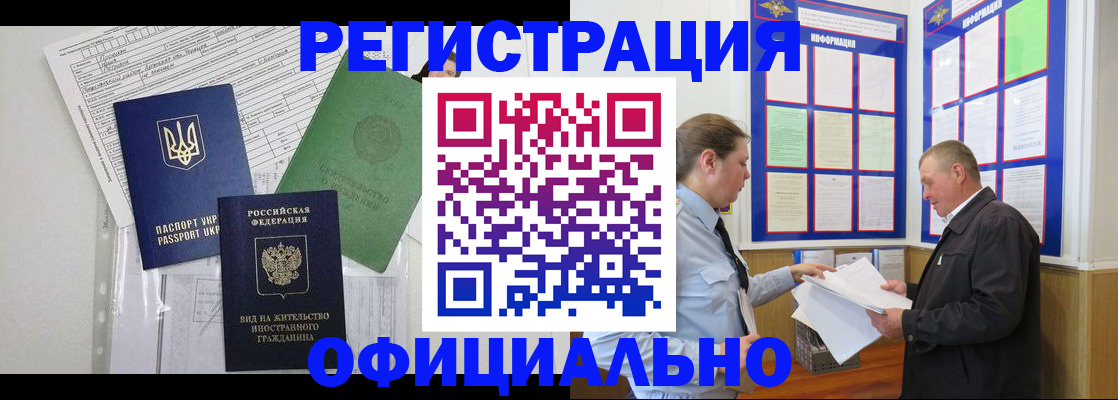 прописка паспорт в Соколе